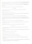 Основной объем  работ на предстоящий период